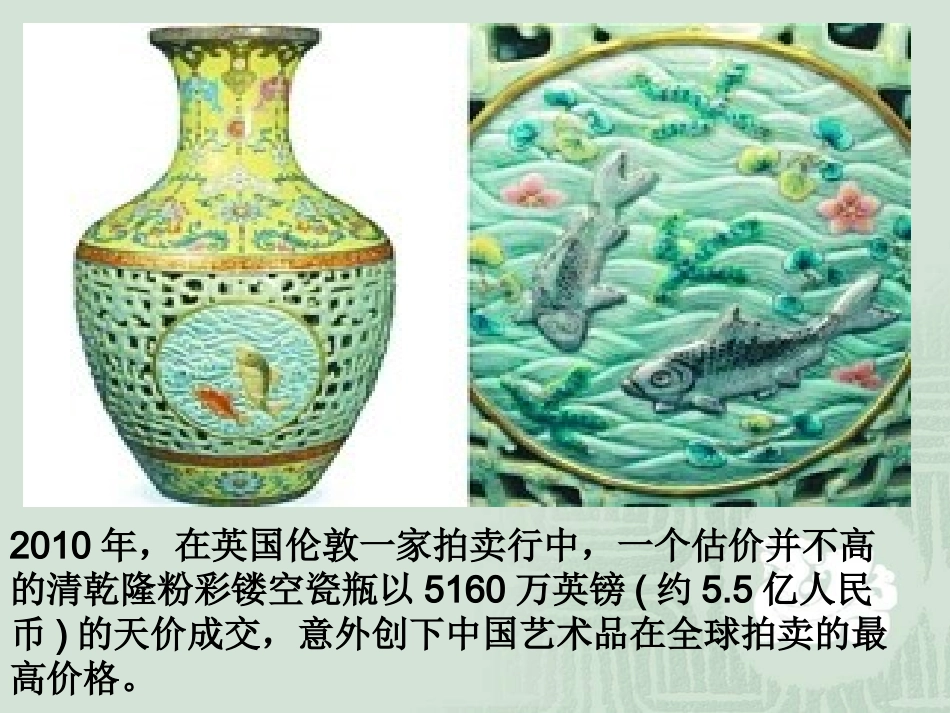 必修二第2课_古代手工业的进步_第1页