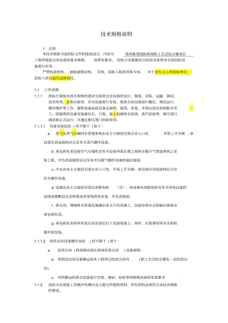 洗衣房设备技术说明050