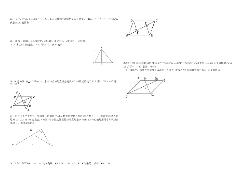 八年级三月考试卷_第2页