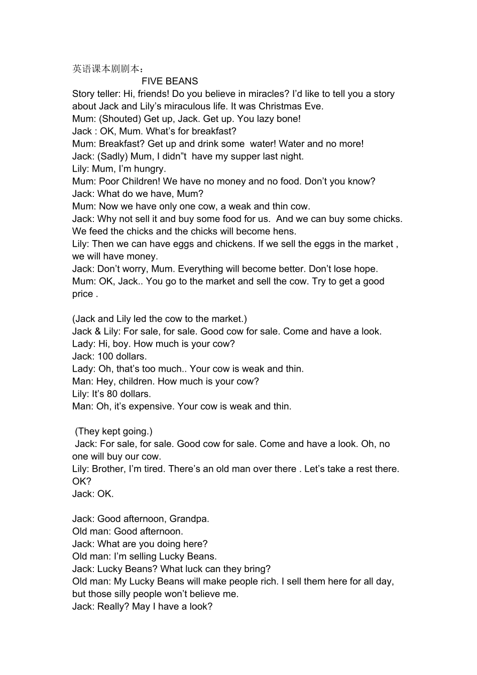 英语课本剧剧本_第1页