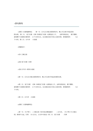 洛阳旅游攻略亲身体验