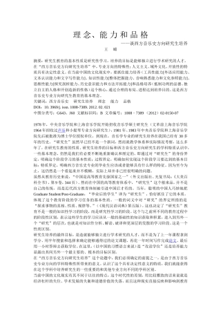 理念、能力和品格