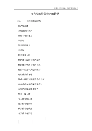 洛夫写的赞美母亲的诗歌