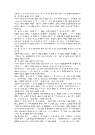 我们每个人从小学到中学再到大学