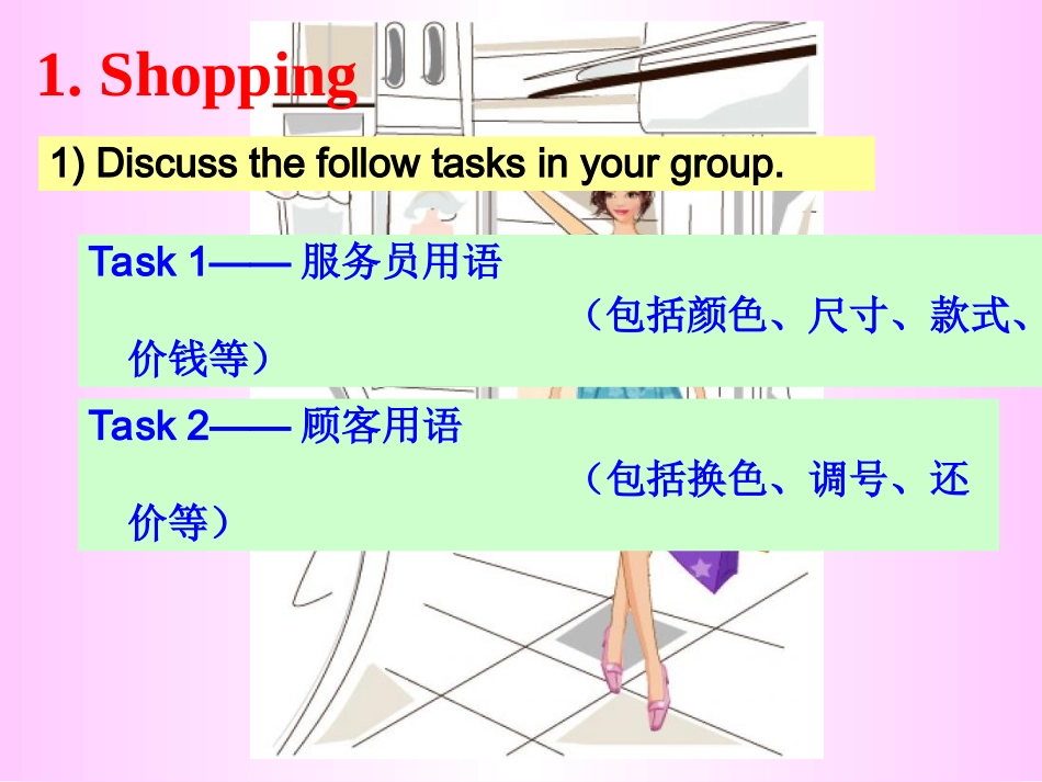 英语口语交际应用_第2页