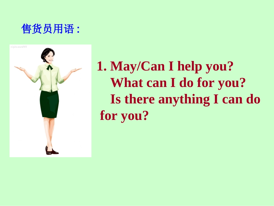英语口语交际应用_第3页