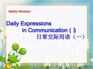 英语口语交际应用