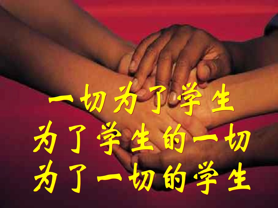 四年级一家长会课件_第3页