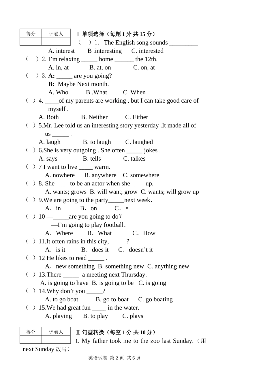初二下英语期末试题1_第2页