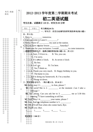 初二下英语期末试题1
