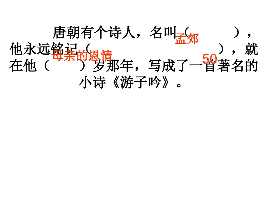 母亲的恩情刘_第2页