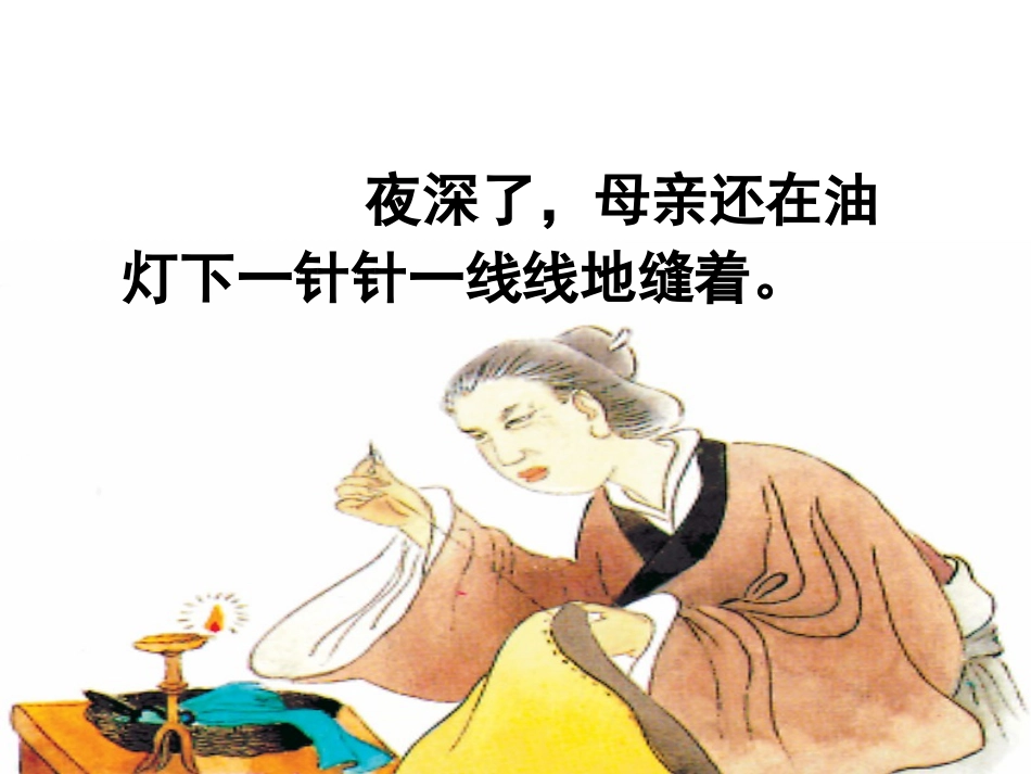 母亲的恩情刘_第3页