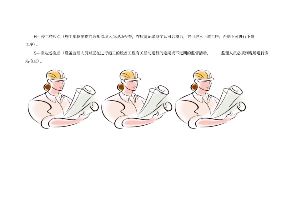 活塞式压缩机安装5_第3页