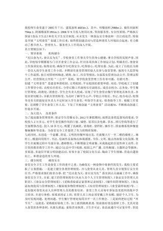 我校师生食堂建于2005年7月