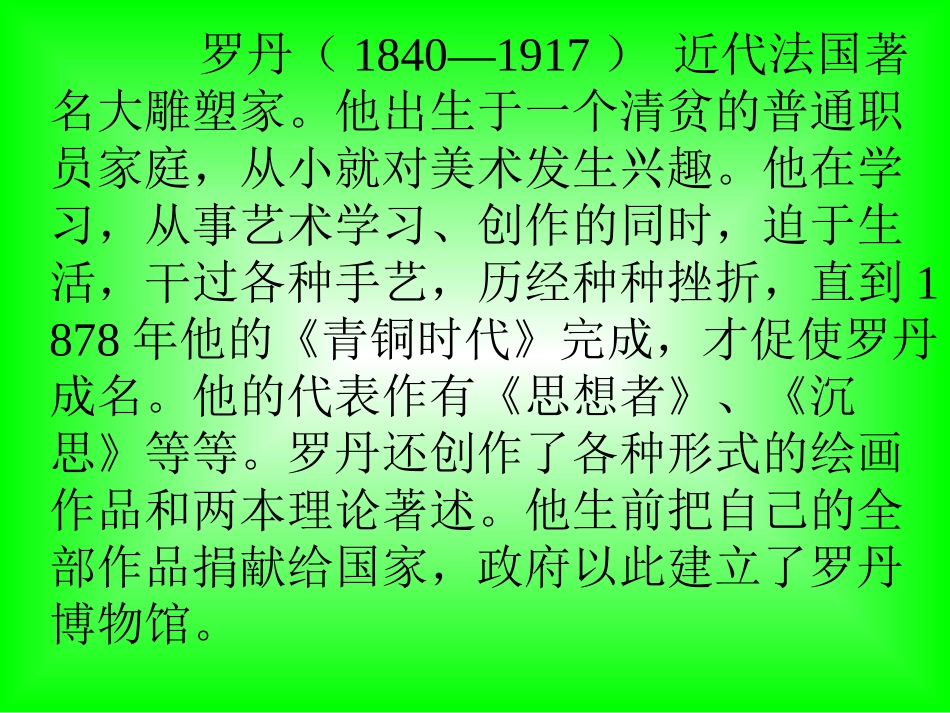全神贯注 (3)_第1页