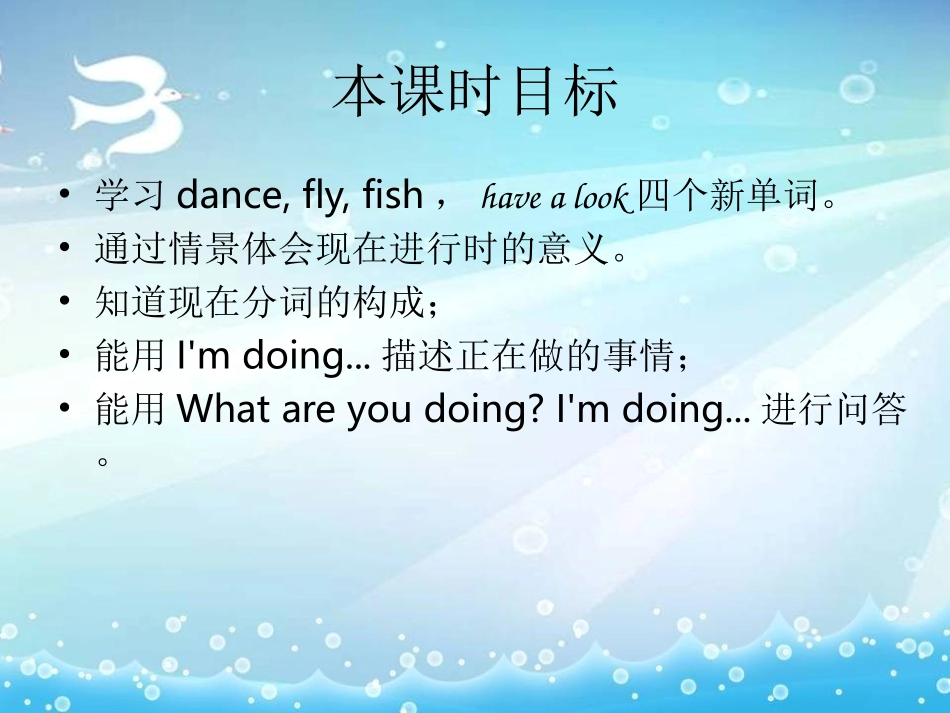 四年级下册U8第一课时课件（已修改）_第2页