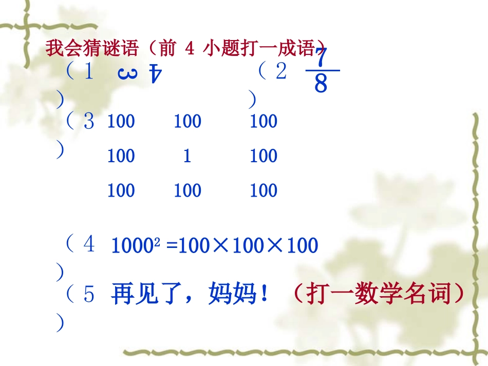 找次品修订版2 (2)_第2页