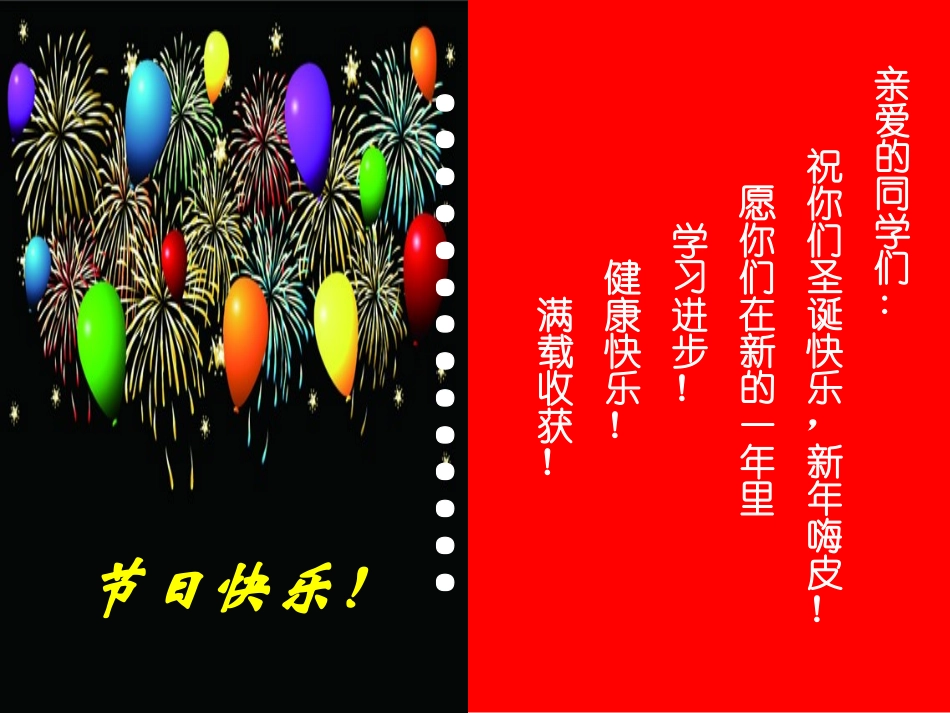 《贺卡设计与制作》课件_第1页
