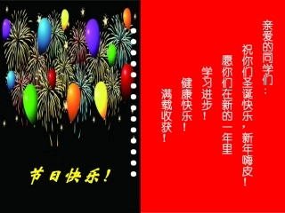 《贺卡设计与制作》课件