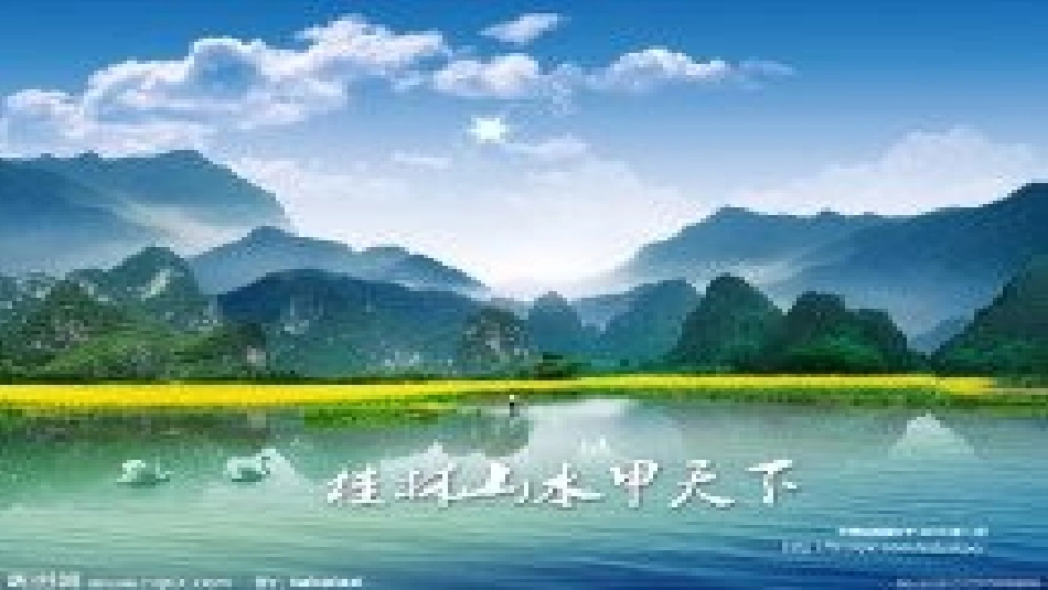 四年级《唱山歌》_第1页