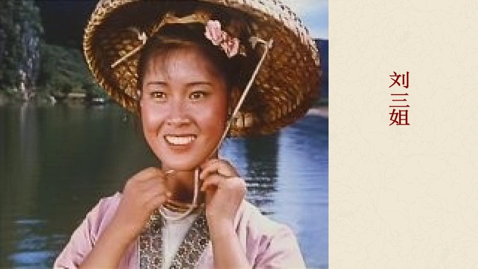 四年级《唱山歌》_第3页