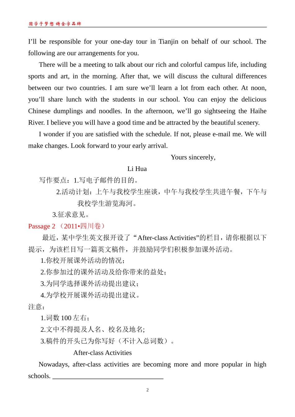 考点4书面表达_第2页