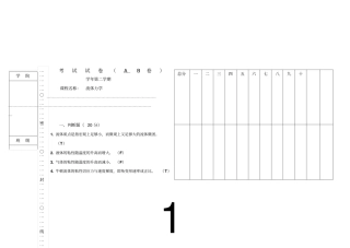流体力学1答案参考资料