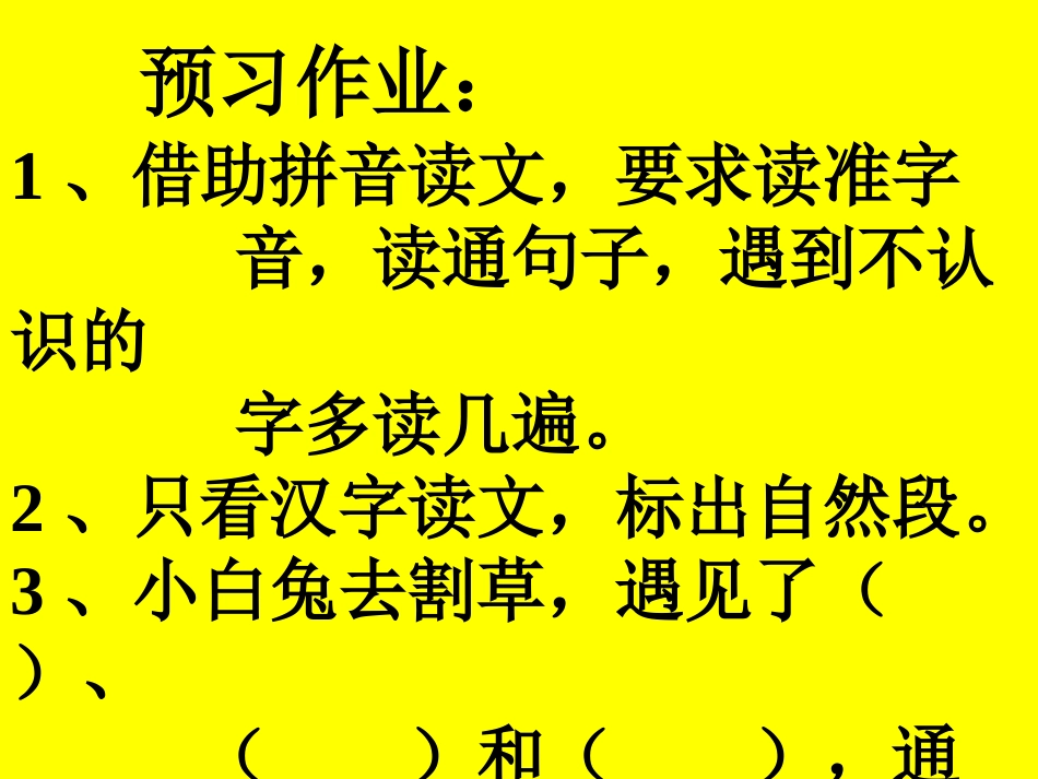 要下雨了 (2)_第2页