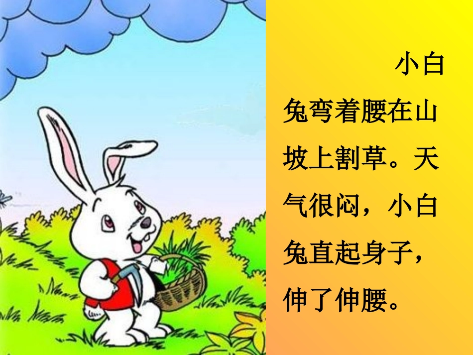 要下雨了 (2)_第3页