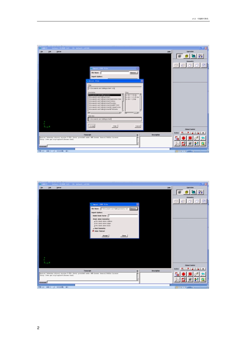 流体分析软件Fluent仿真无敌全过程_第2页