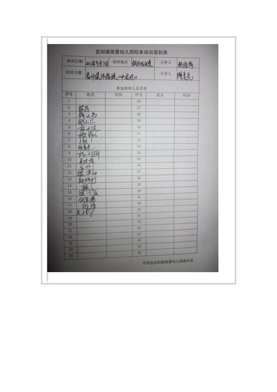 大班集体备课材料_第2页