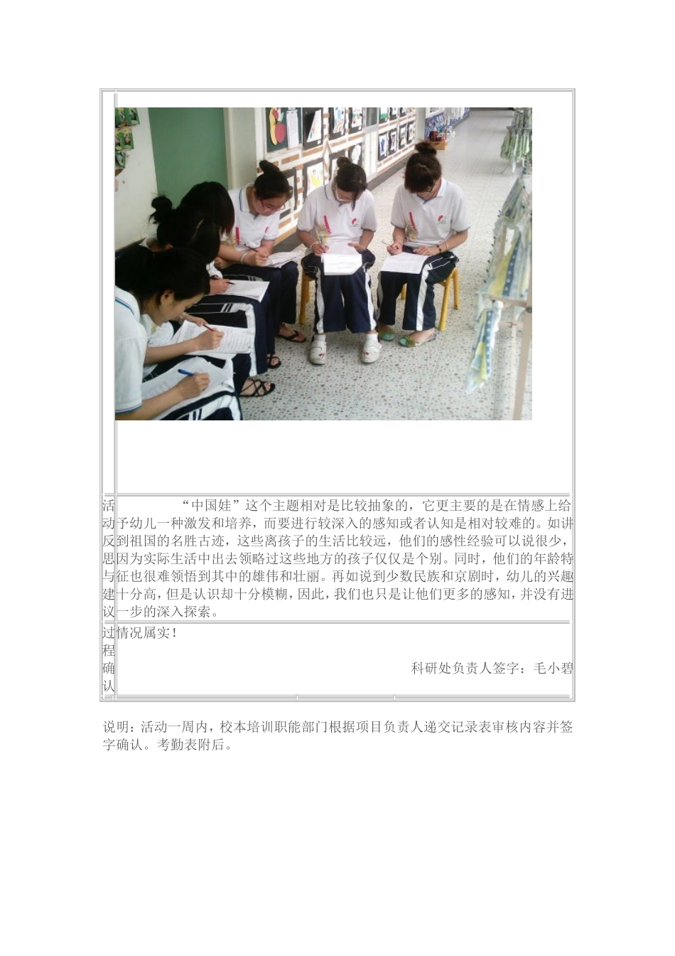 大班集体备课材料_第3页