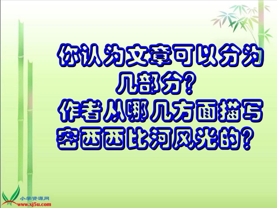 密西西比河风光_第3页