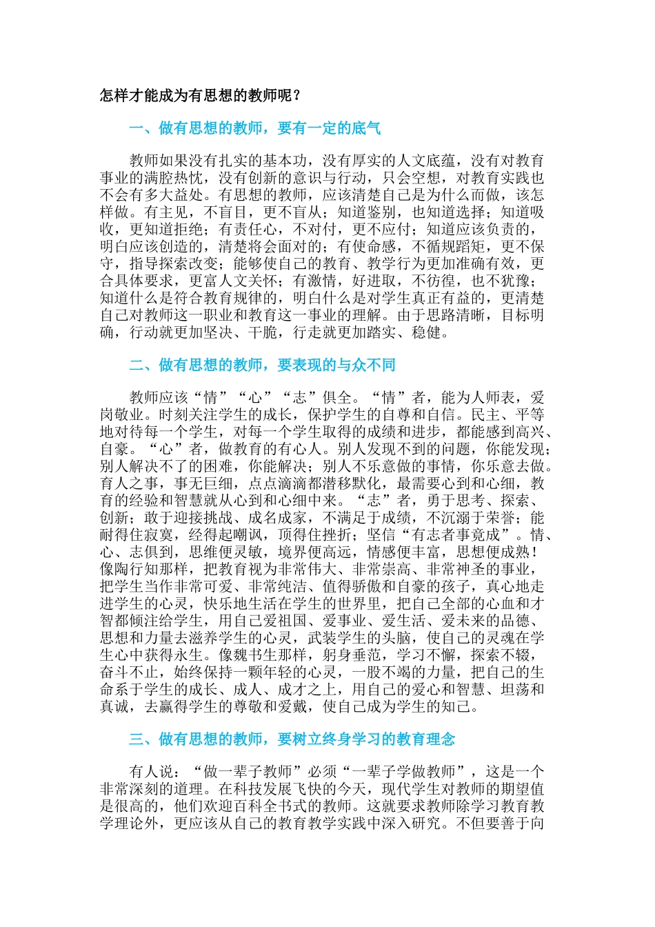 ⁭阅读的好处_第1页