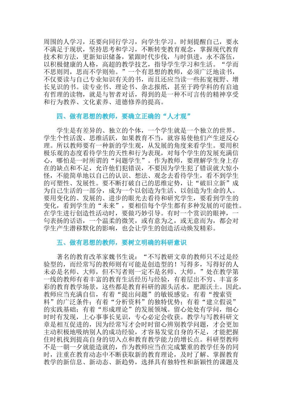 ⁭阅读的好处_第2页