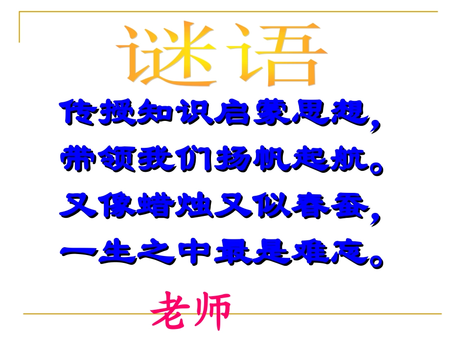 2015春四年级语文下册《春天的雨点》课件1北京版_第1页