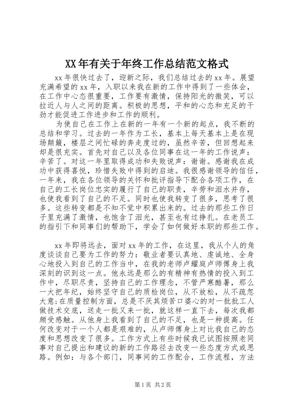 移动管理岗位竞聘演讲稿范文_第1页