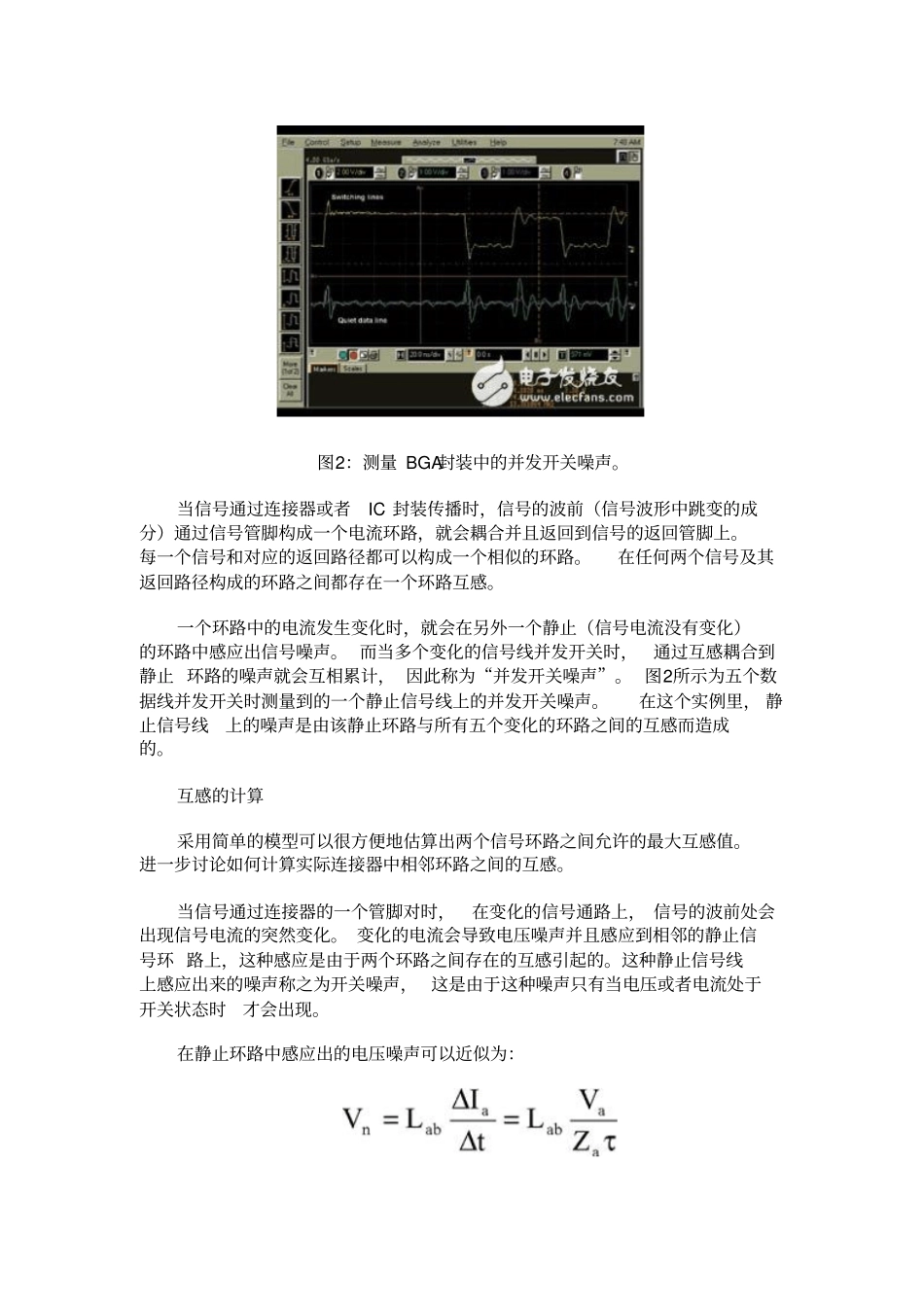 浅析连接器设计中的并发开关噪声题库_第3页