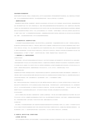 浅谈如何提高初中英语课堂教学效率