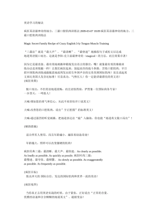 三最口腔肌肉训练法