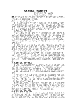 把握物理特点