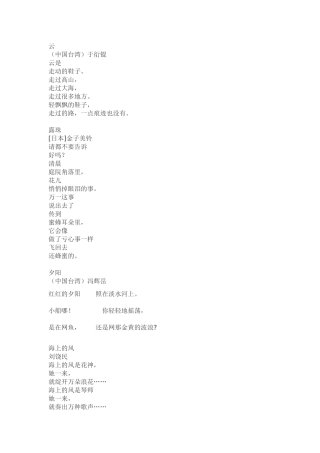 二年级上册日有所诵