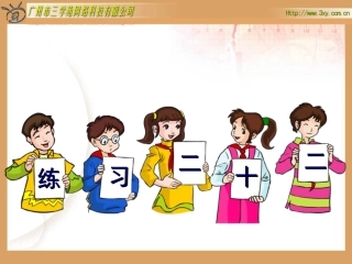 人教版五年级下册练习二十二