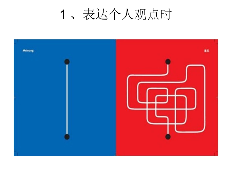 中西文化差异_第2页