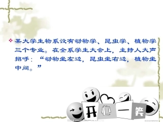 初一语病复习专题