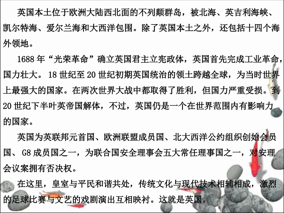 历史教学案例_第2页