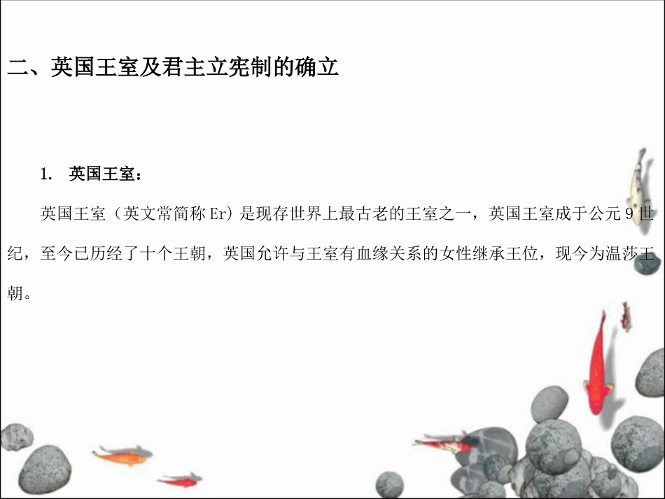 历史教学案例_第3页