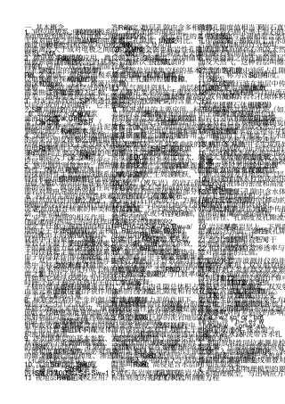 测井模拟名词解释、问答