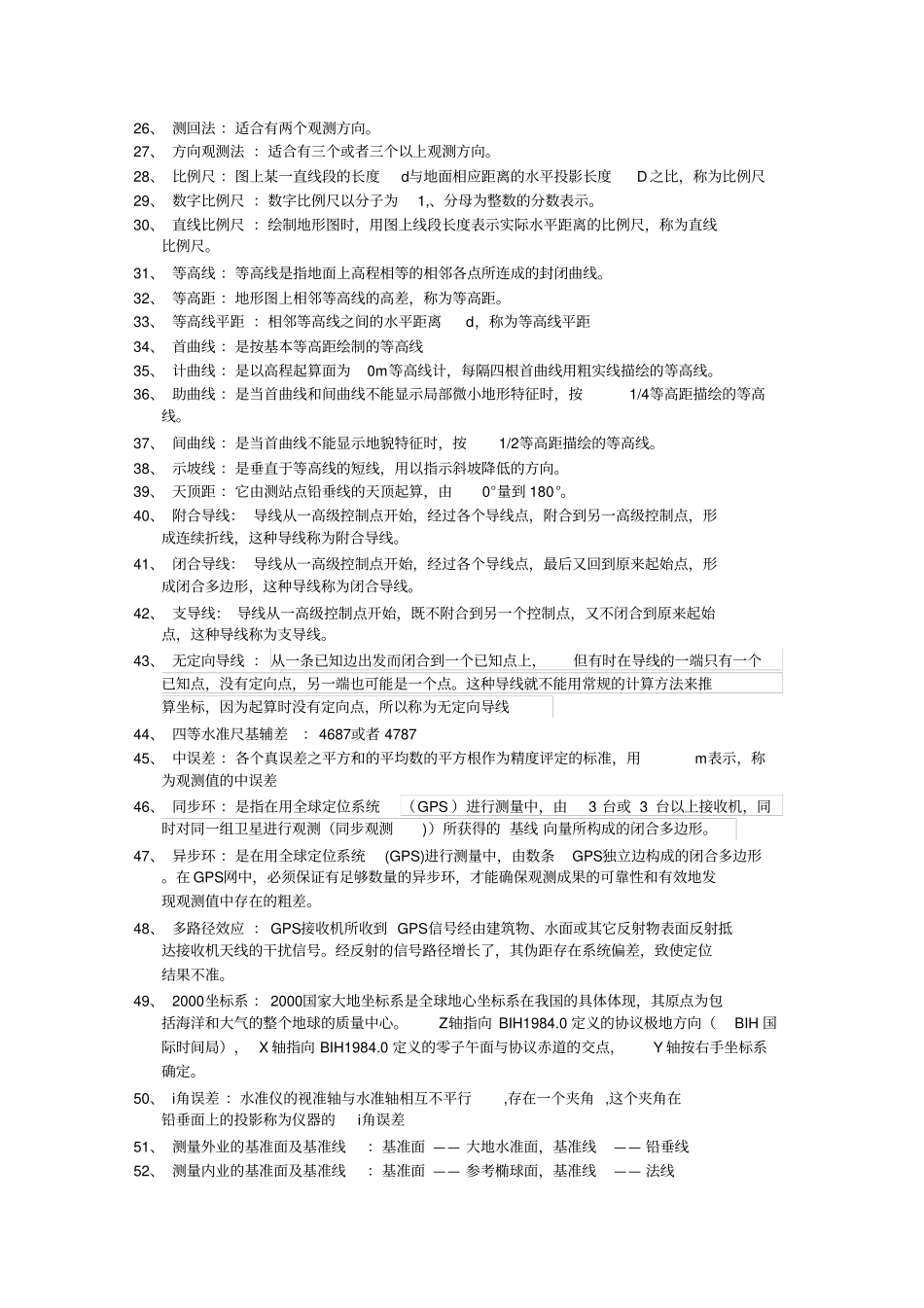 测绘系专业术语_第2页