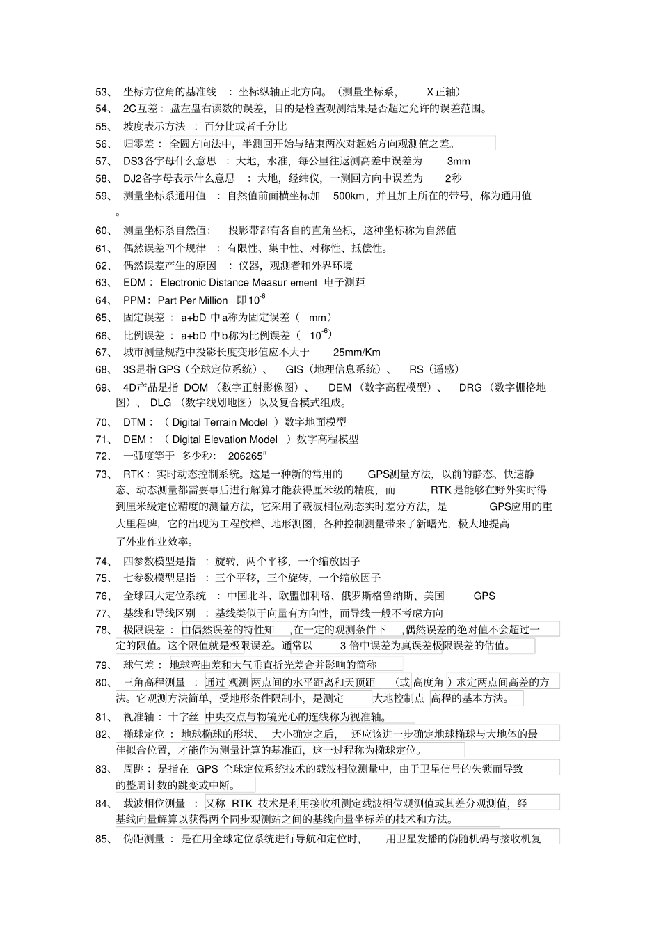 测绘系专业术语_第3页